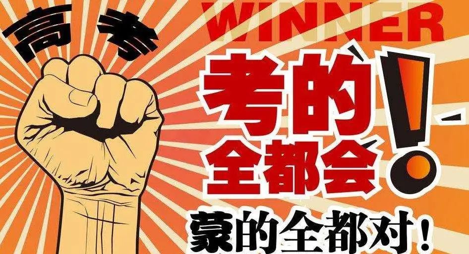 高考加油丨高考倒计时之数学准备（四）