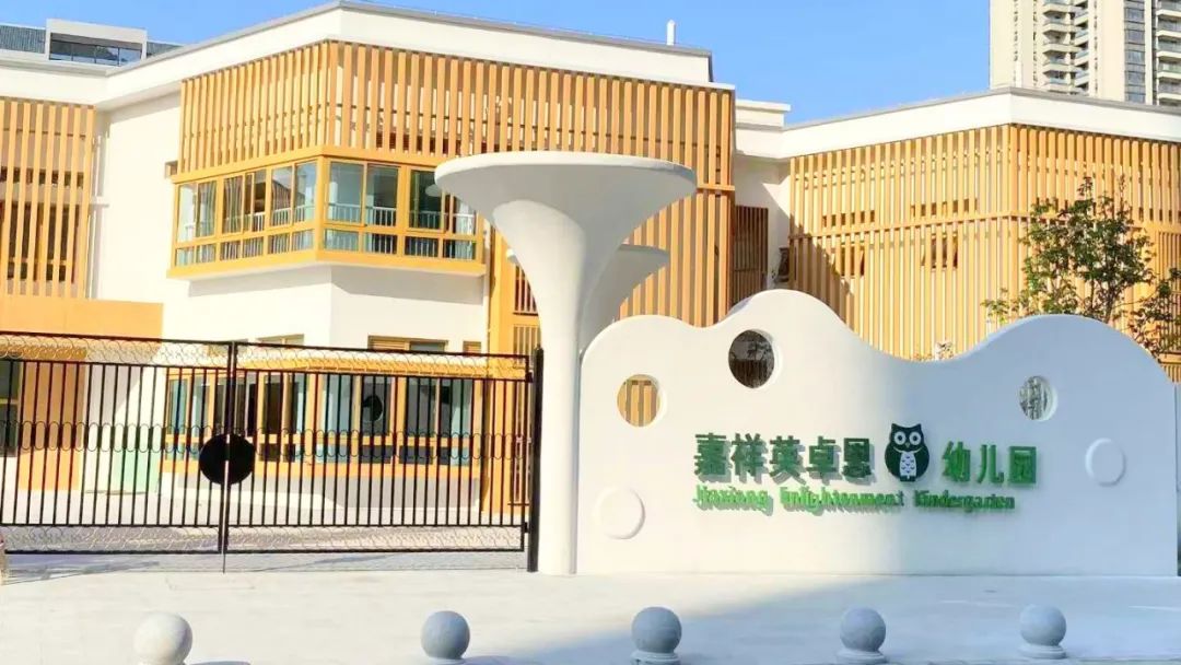 欢迎来我嘉 |在成都市成华区竟然有一家这样的幼儿园！