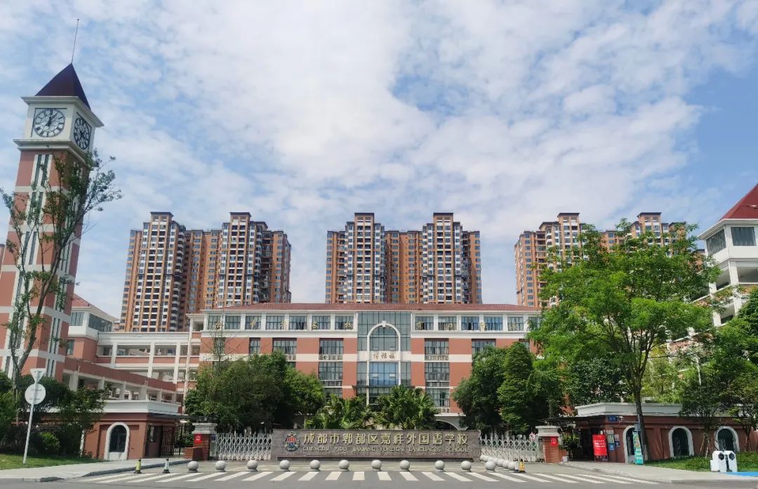 招生信息 | 成都市郫都区嘉祥外国语学校 2020年初升高招生简章