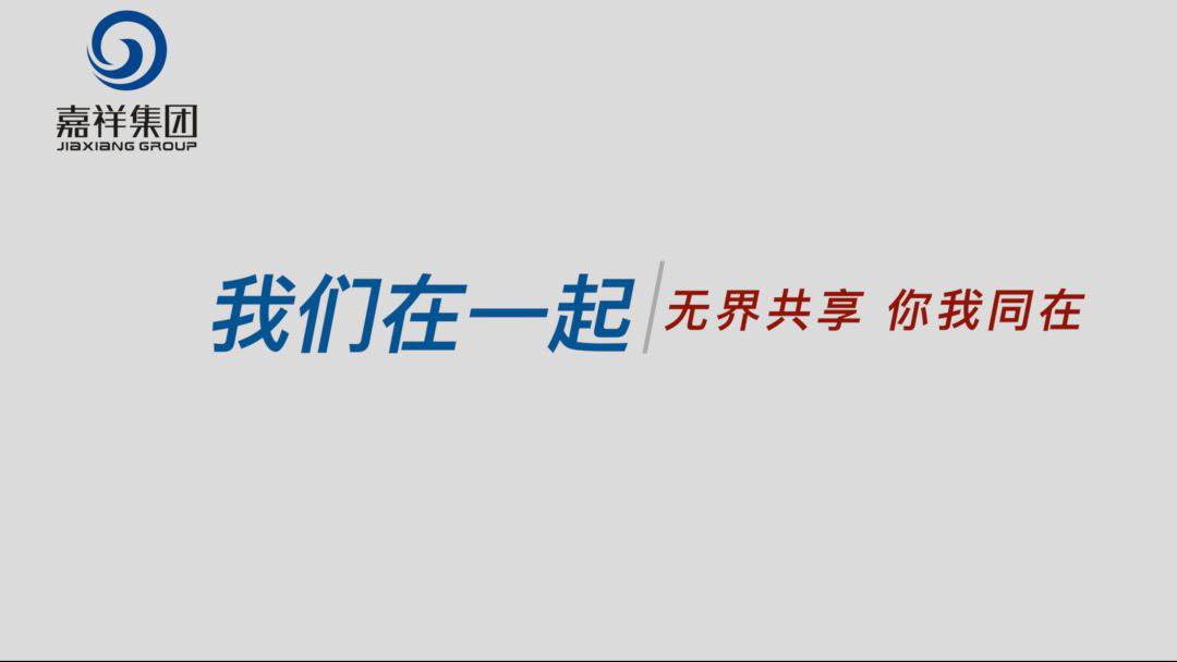 无界共享 你我同在 | 嘉祥教育云课堂优质课程正式面向全国中小学生免费开放！